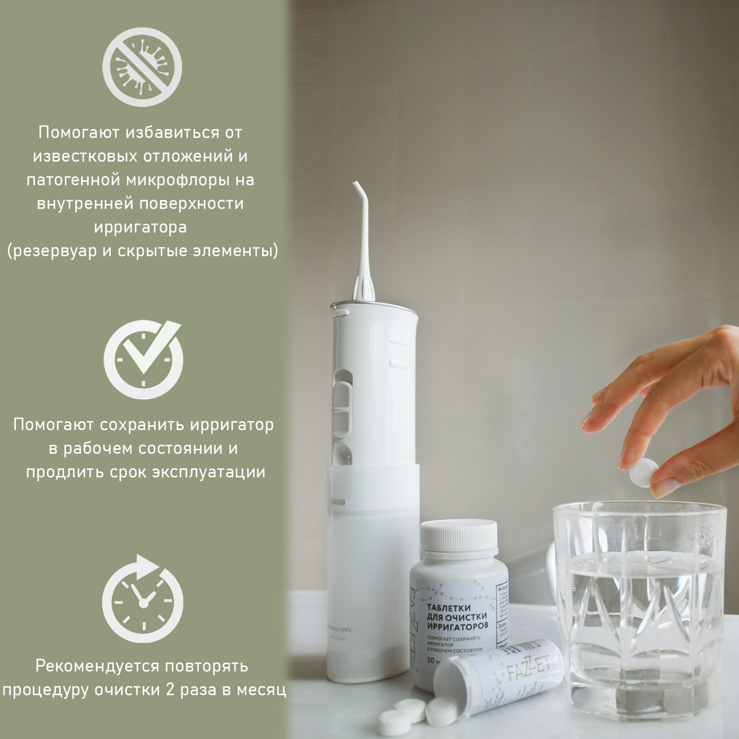 Fazzet Irrigator Cleaner, 50 Tablets