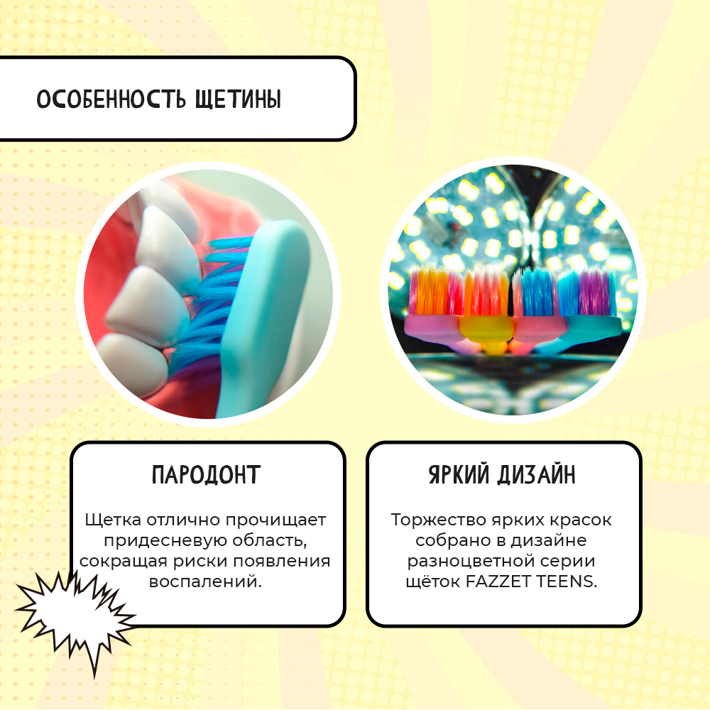 Toothbrush for Teenagers Fazzet TEENS Anime, from 10 years, medium hardness