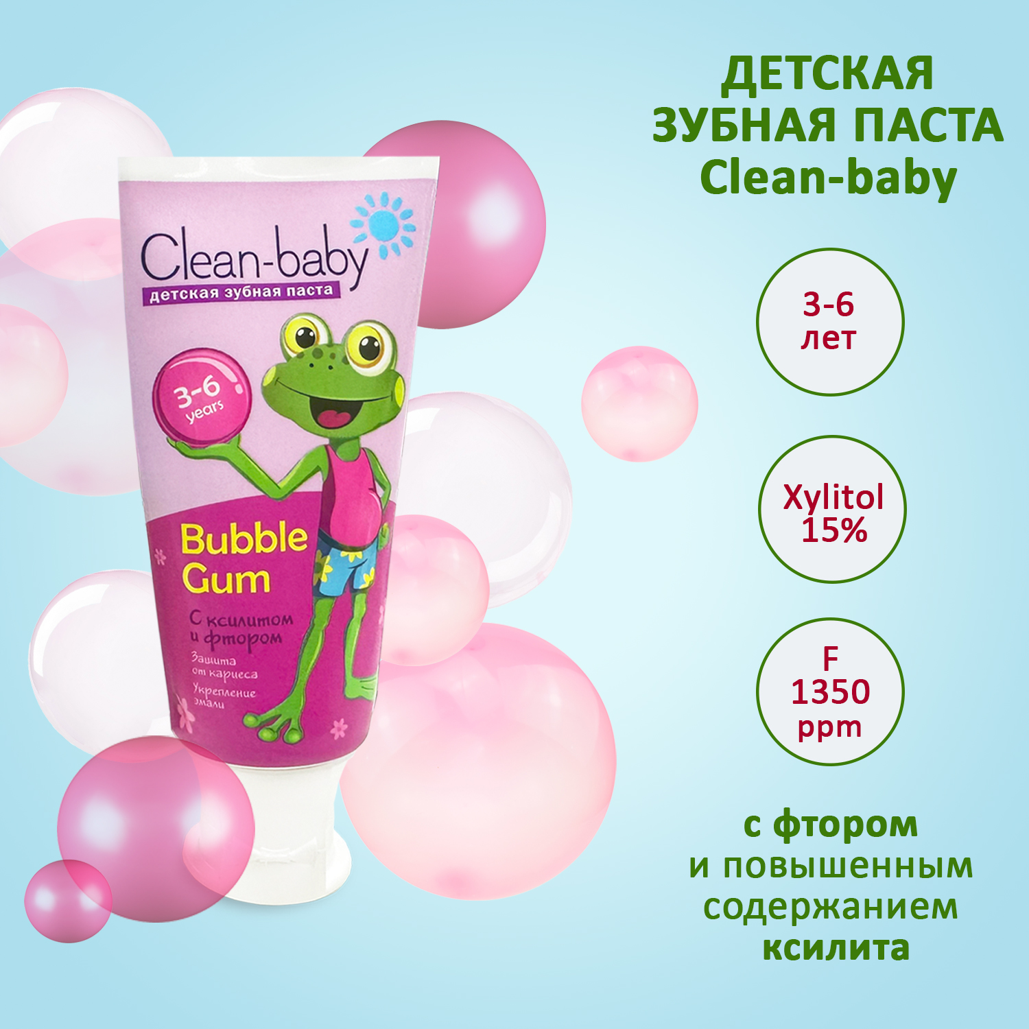 Clean-baby children's toothpaste, bubble gum flavor, for ages 3 to 6 years, 50 ml