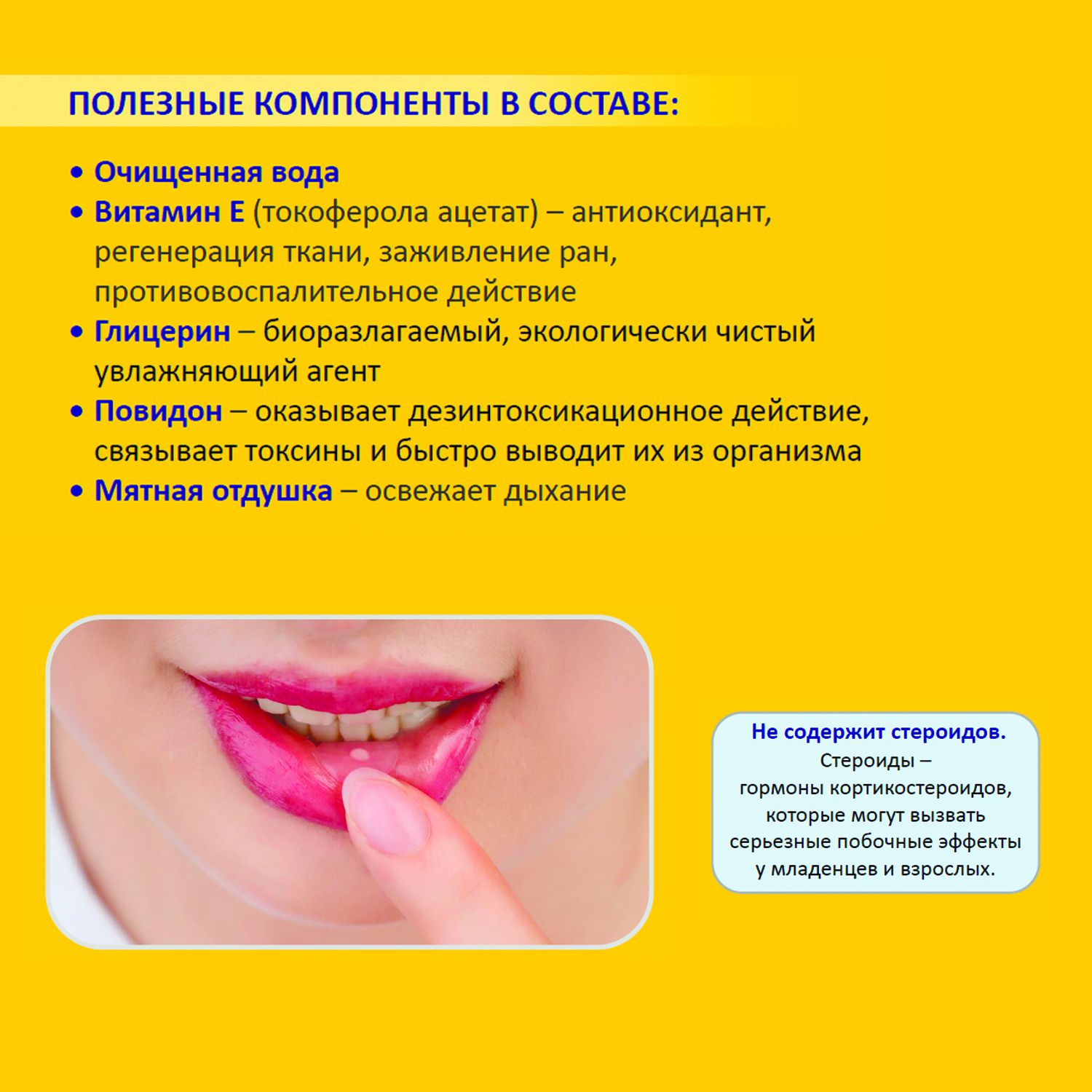 Curatick Healing Patch for Mouth Sores, 2 pcs.