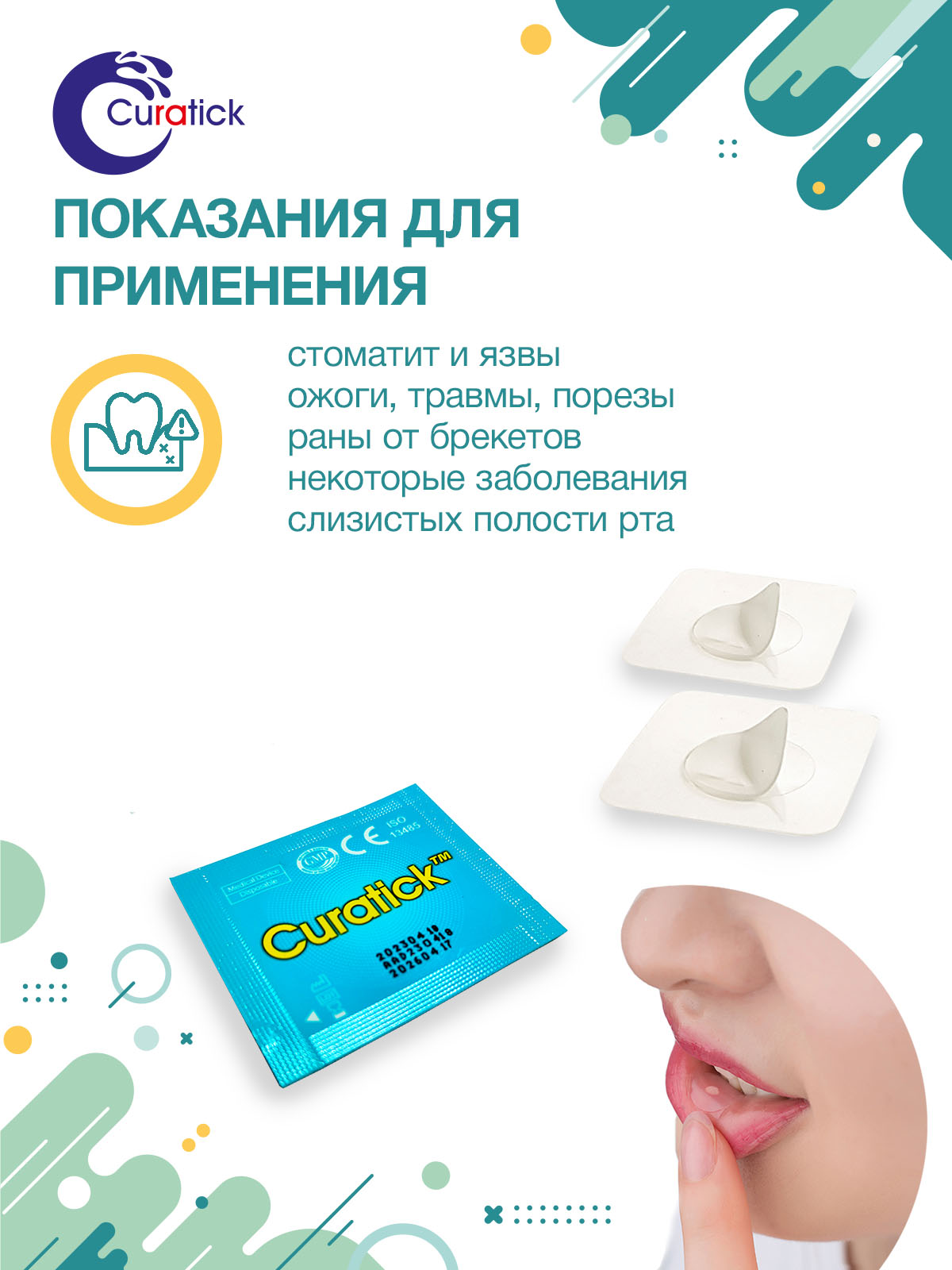 Curatick Healing Patch for Mouth Sores, 2 pcs.