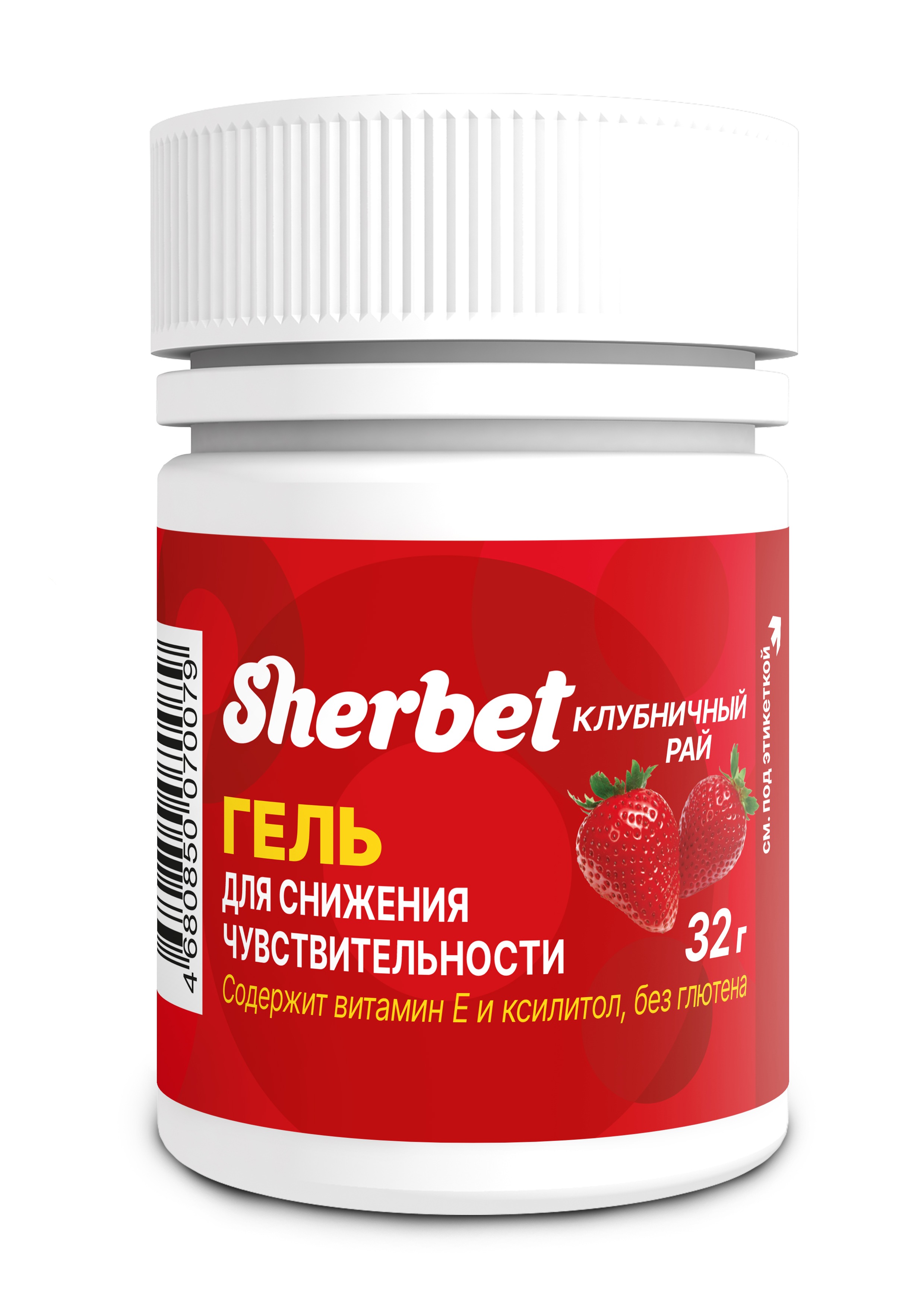 Sherbet Gum Desensitizing Gel, Strawberry Paradise, 32 g