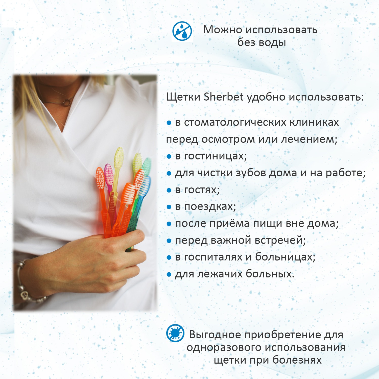 Prepasted toothbrushes Sherbet, Box 100 pcs.