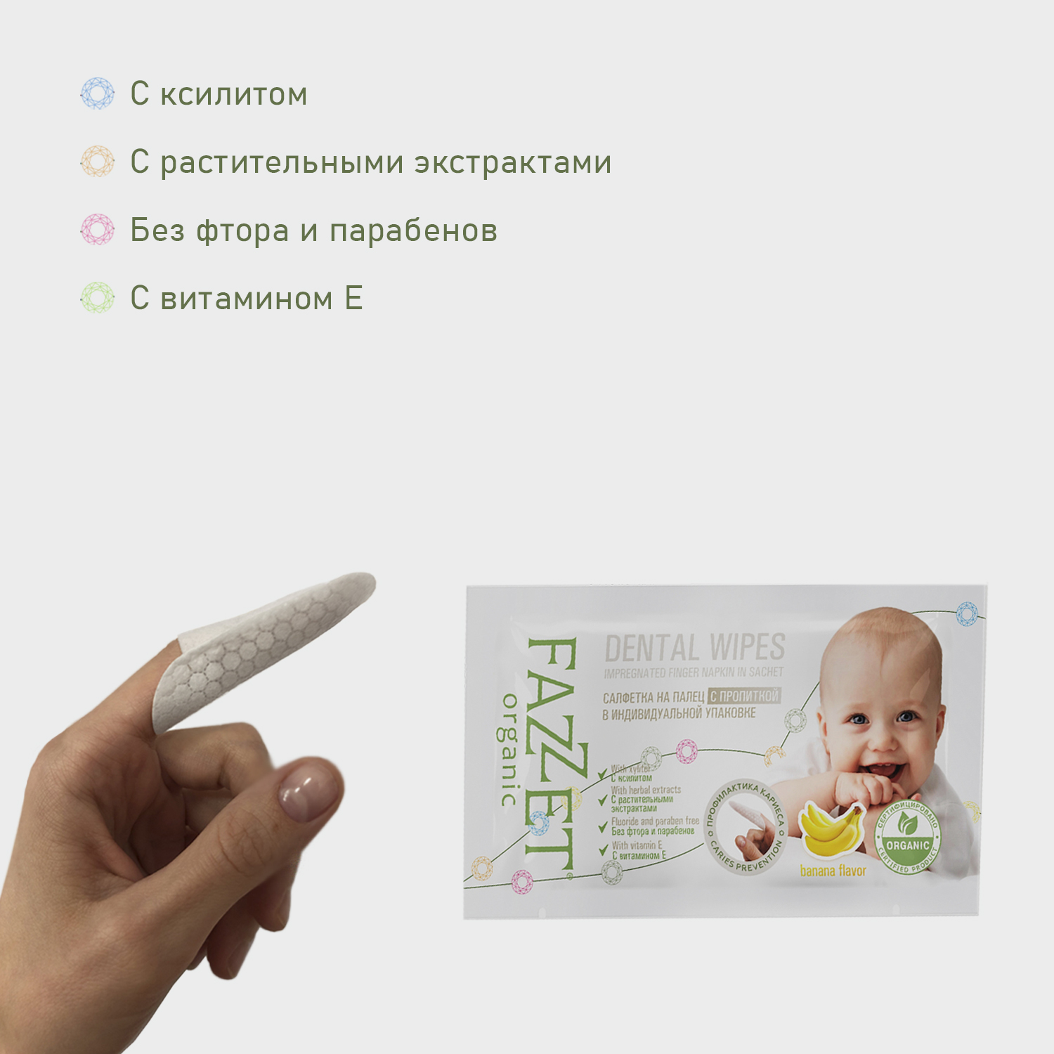 Fazzet-organic Baby Oral Wipes with Impregnation 0–3 Years, 28 pcs