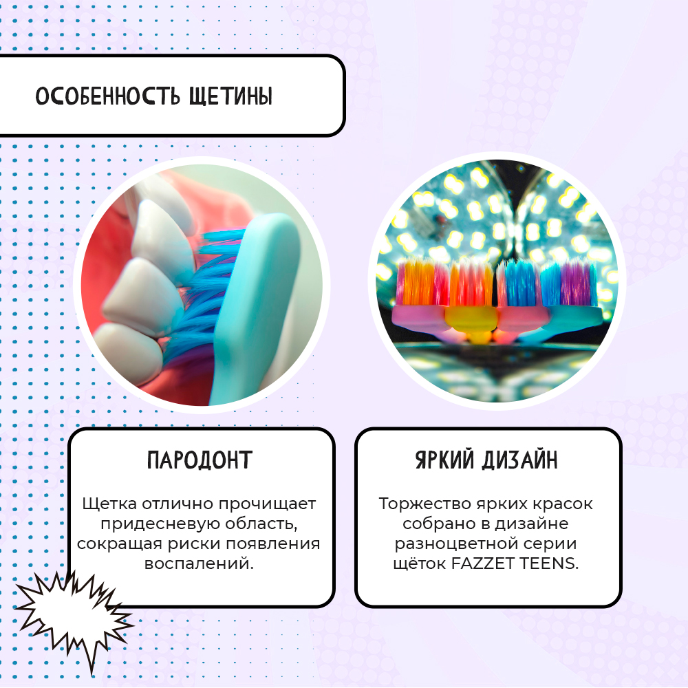 Toothbrush for Teenagers Fazzet TEENS St. Petersburg, from 10 years, medium hardness