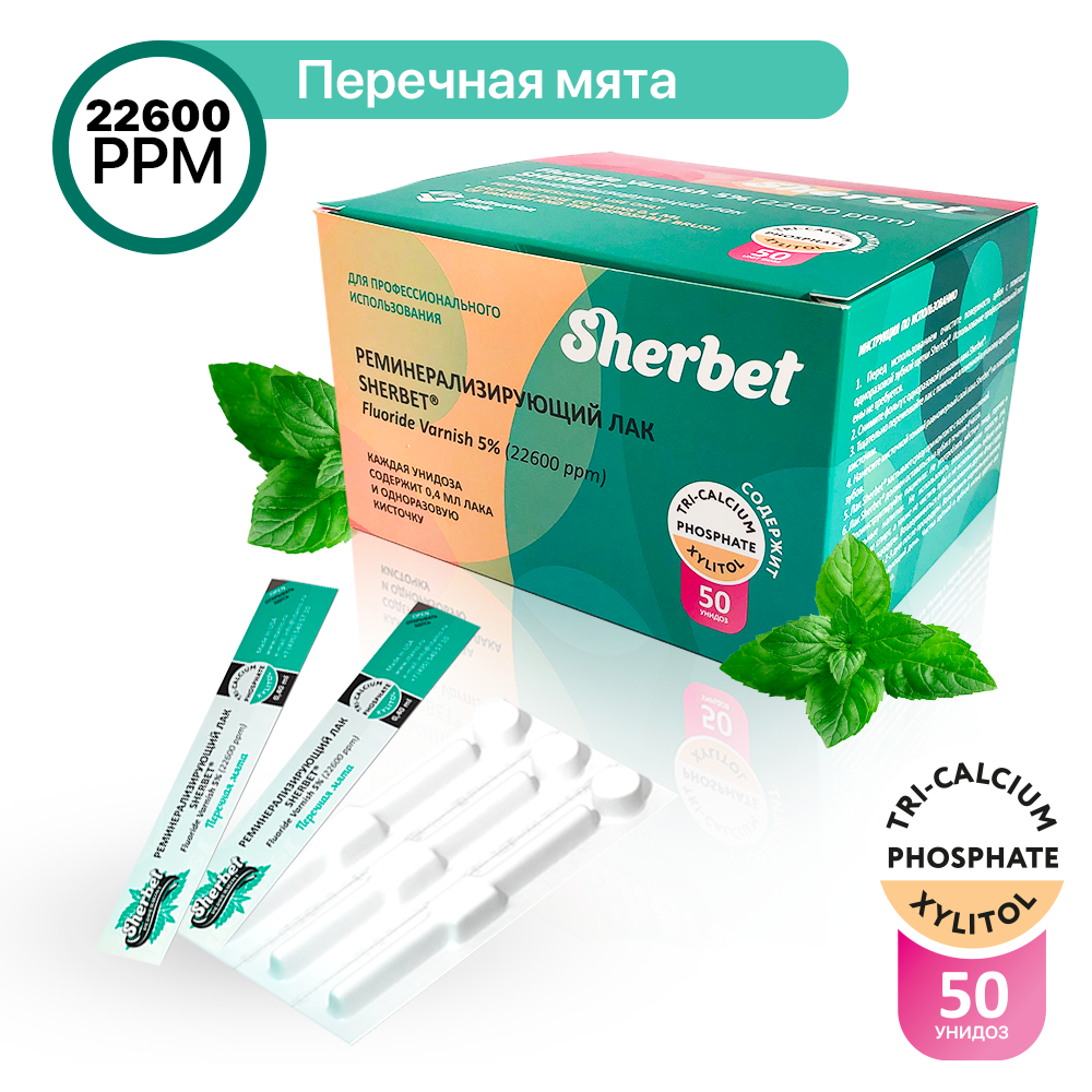 Remineralizing Fluoride Varnish Sherbet 5% 22600 ppm, Peppermint Flavor, 50 Unit-Doses