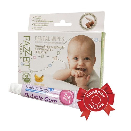 Baby Oral Care Wipes FAZZET 8 pcs + Clean-baby kid's toothpaste 3-6 years