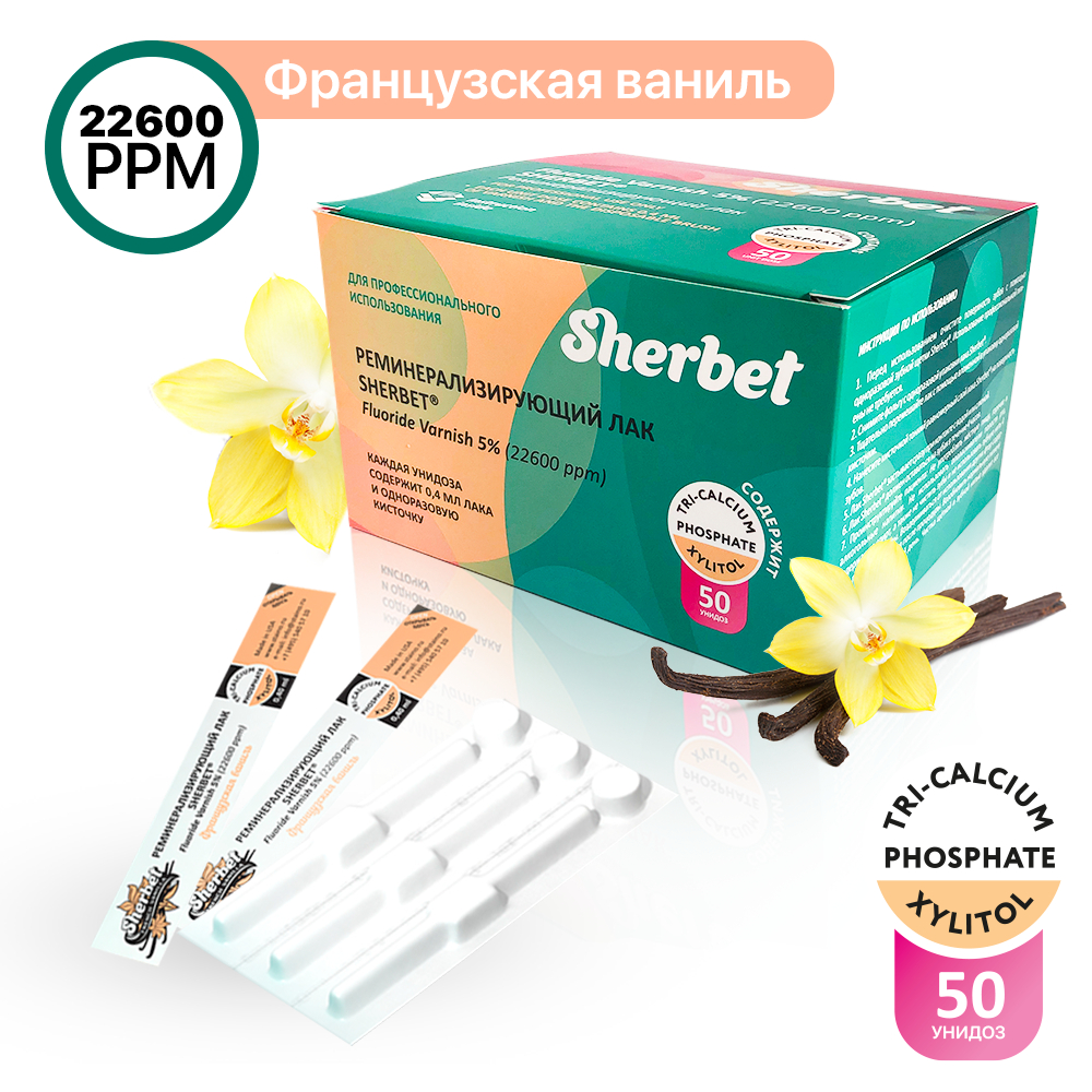 Sherbet Remineralizing Fluoride Varnish 5% 22,600 ppm, French Vanilla Flavor, 50 Unit-Doses