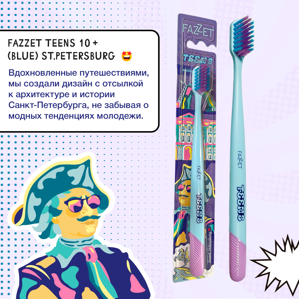 Toothbrush for Teenagers Fazzet TEENS St. Petersburg, from 10 years, medium hardness