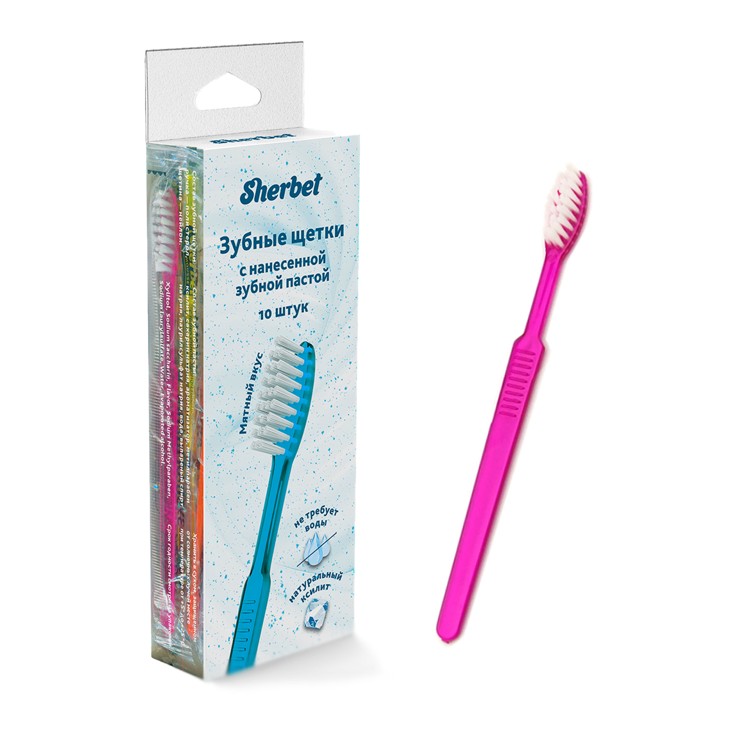 Prepasted toothbrushes Sherbet, plastic package with a hanger, 10 pcs.