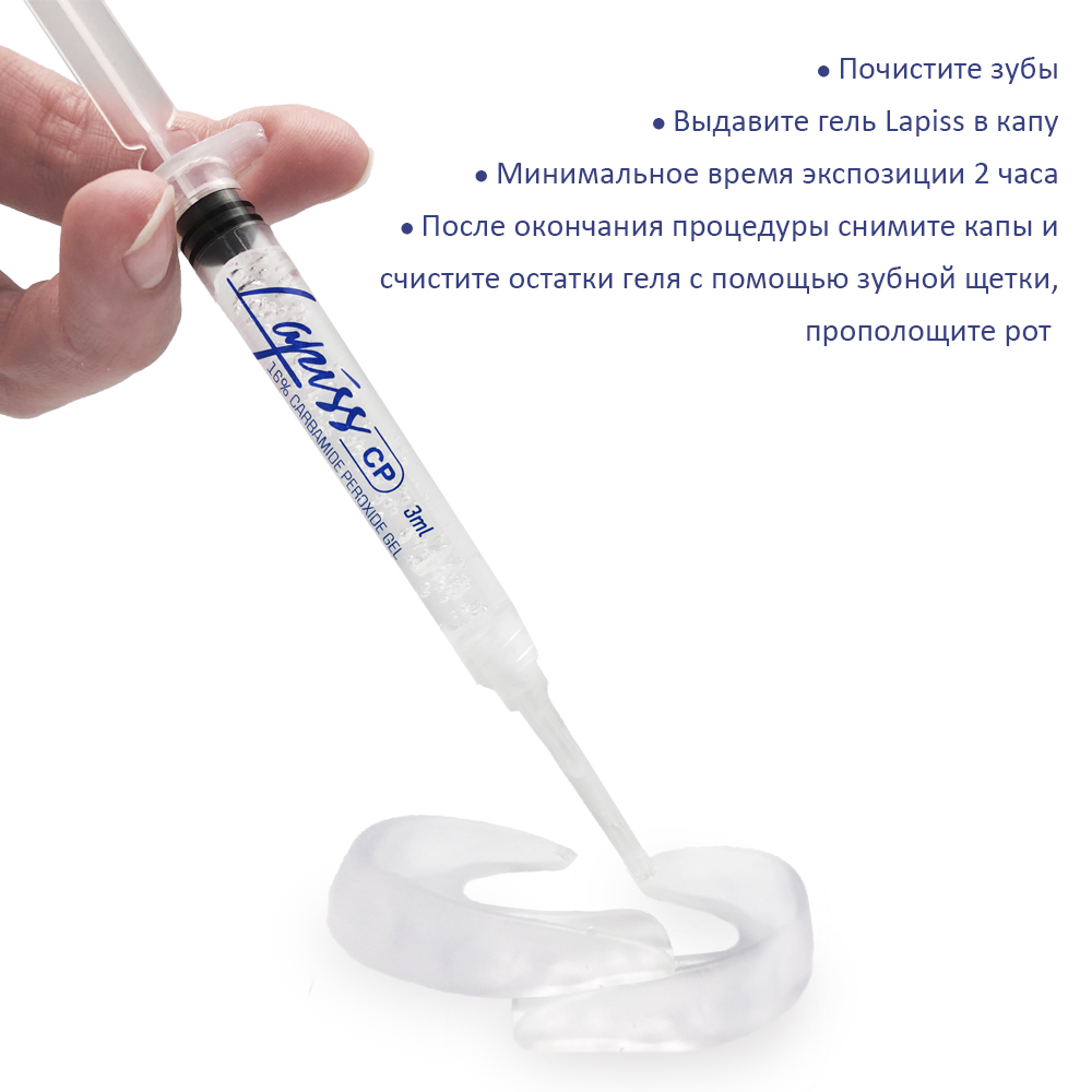 Lapiss Teeth Whitening Kit, 16%, 5 syringes of 3 ml, mint flavor