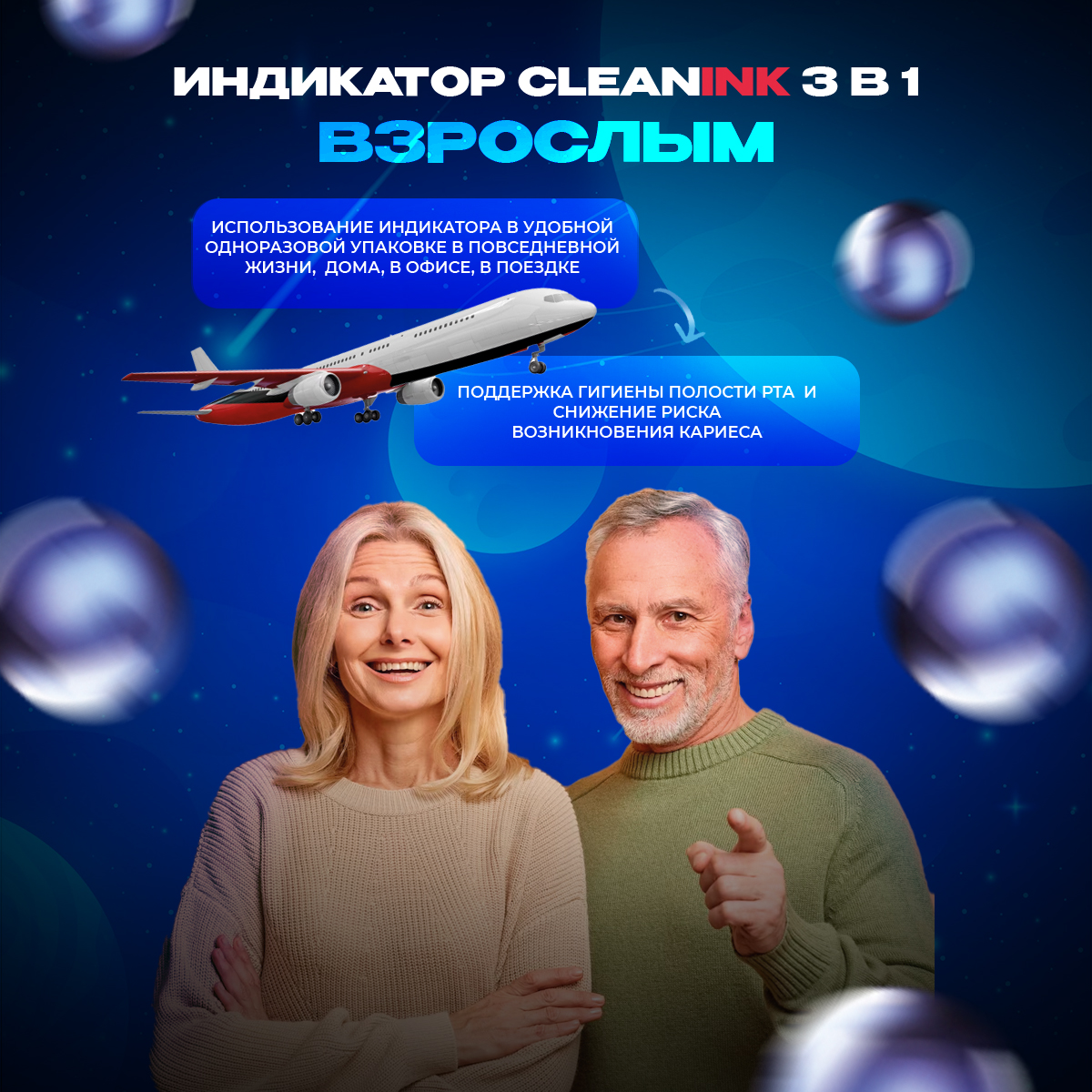  Clean-baby Dental Plaque and Caries Indicator Swabs for Children and Adults, 20 pcs.