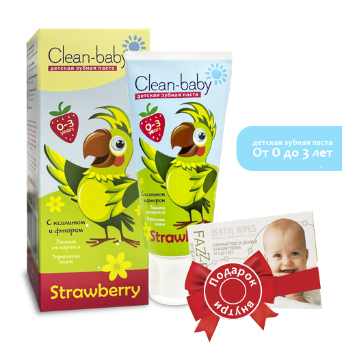 Children's toothpaste Clean-baby, 0-3 years, 50 ml, Strawberry + GIFT (children's oral wipe FAZZET Organic)