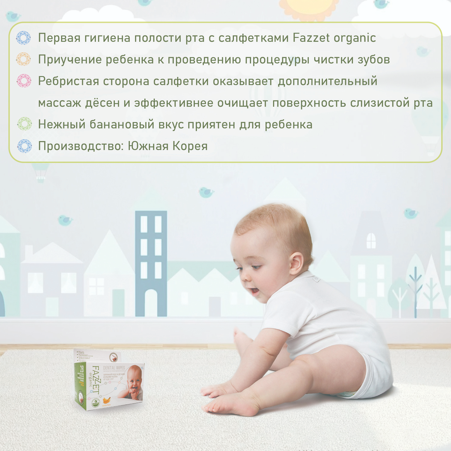 Fazzet-organic Baby Oral Wipes with Impregnation 0–3 Years, 28 pcs
