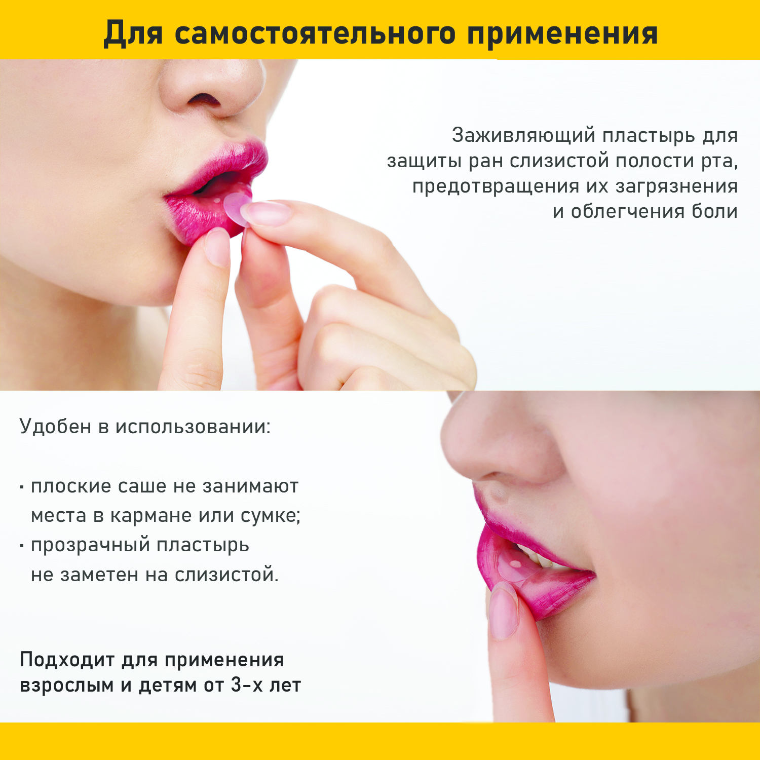 Curatick Healing Patch for Mouth Sores, 2 pcs.