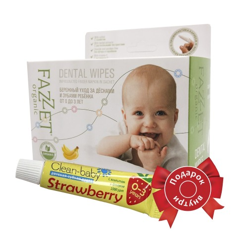 Baby Oral Wipes FAZZET 28 pcs + FREE Clean-baby Toothpaste 0+ Years