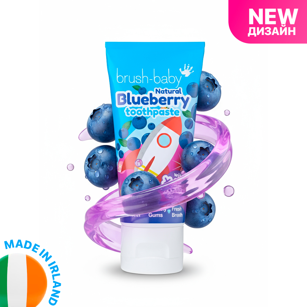 Children's Toothpaste Brush-Baby Blueberry, 3+ Years, 50 ml