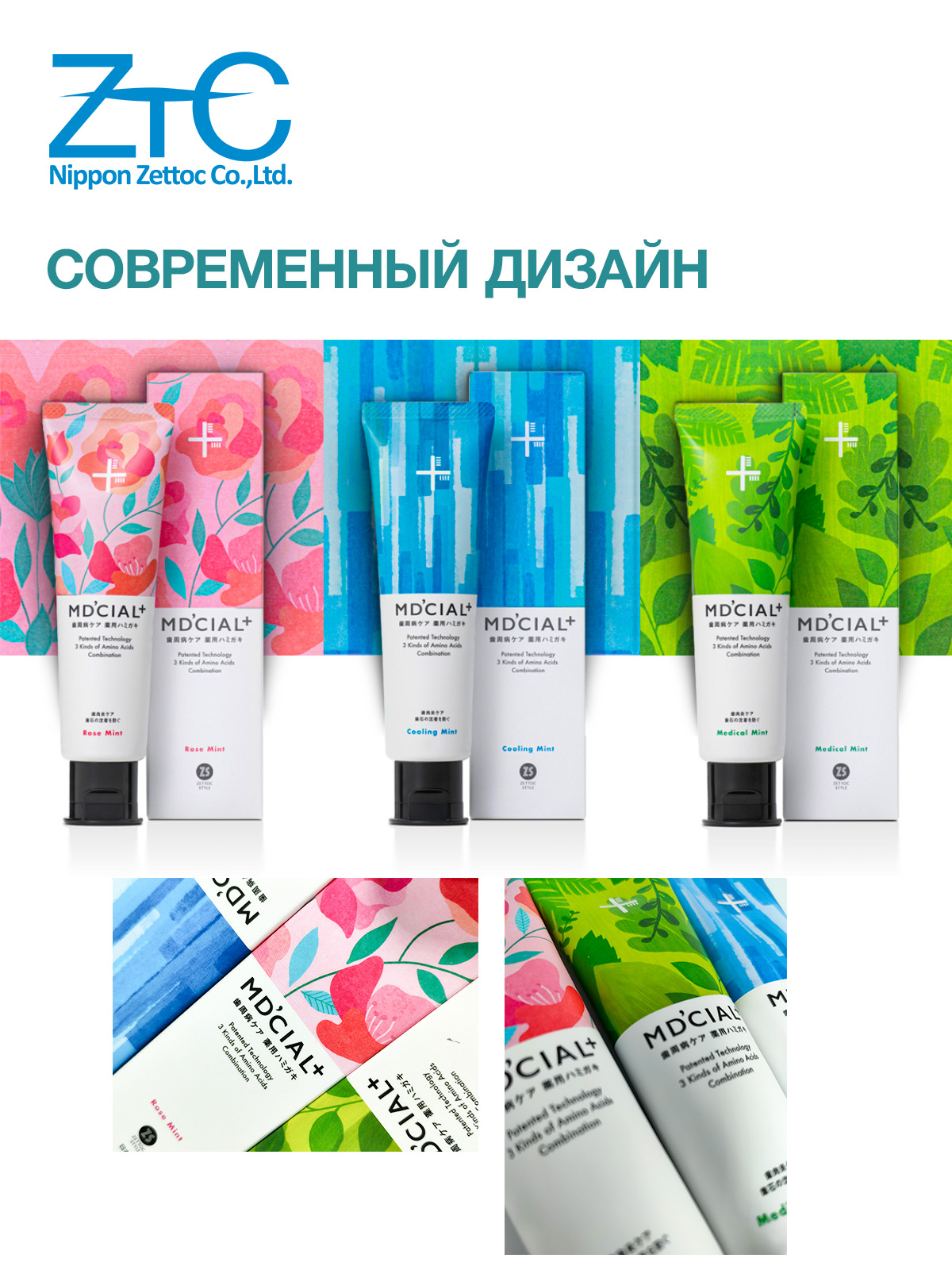 Japanese toothpaste NIPPON ZETTOC MD'cial+, Comprehensive, Therapeutic Mint