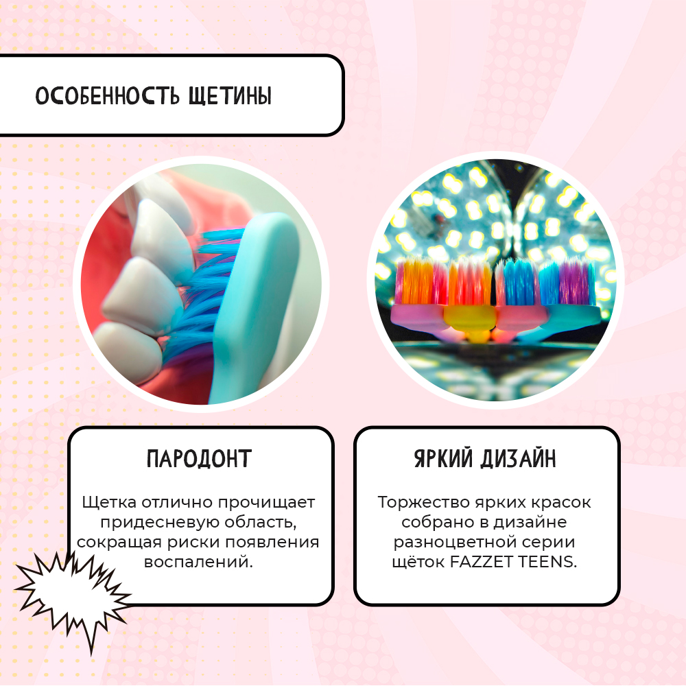 Fazzet TEENS Pop-Art Toothbrush for Teens, 10+ Years, Medium Bristles