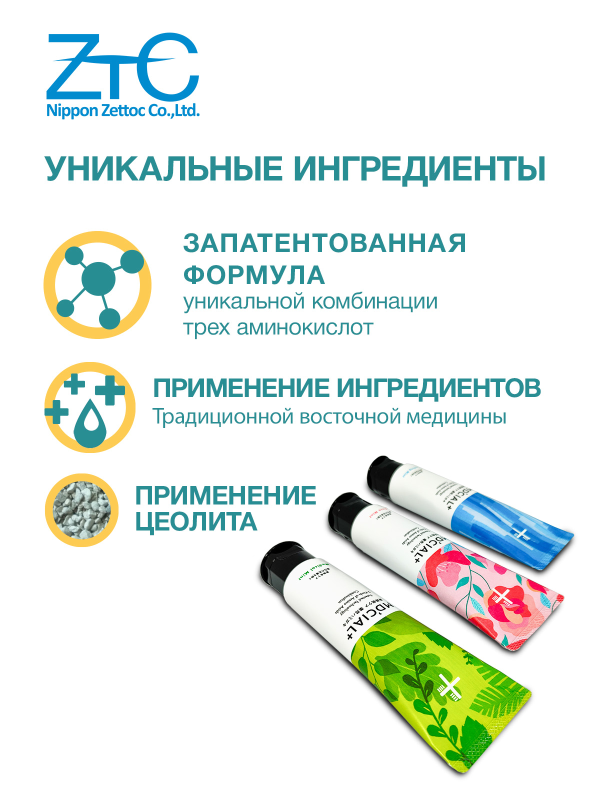 Japanese toothpaste NIPPON ZETTOC MD'cial+, Comprehensive, Therapeutic Mint