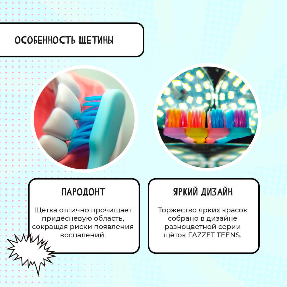 Fazzet TEENS Bubble Gum Toothbrush for Teens, 10+ Years, Medium Bristles