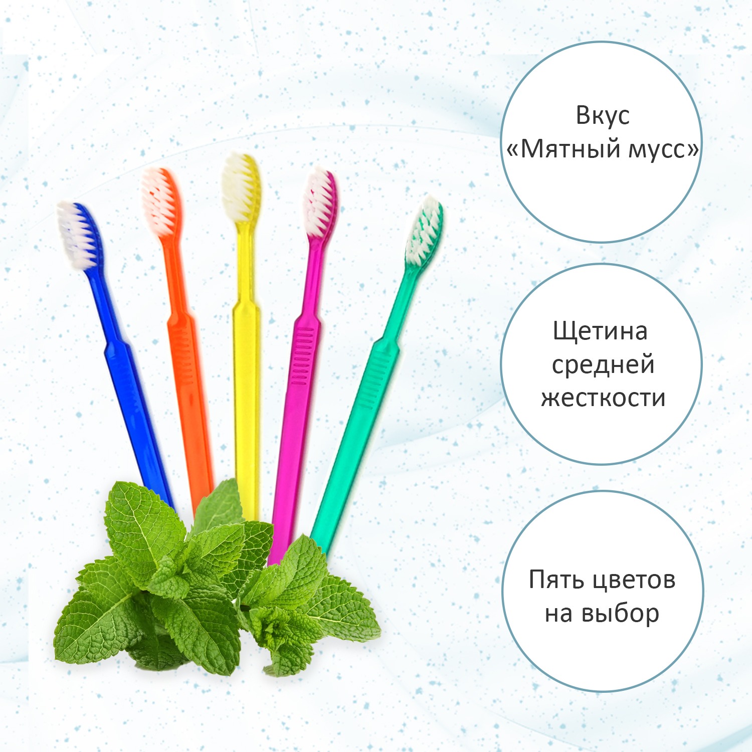 Prepasted toothbrushes Sherbet, plastic package with a hanger, 10 pcs.