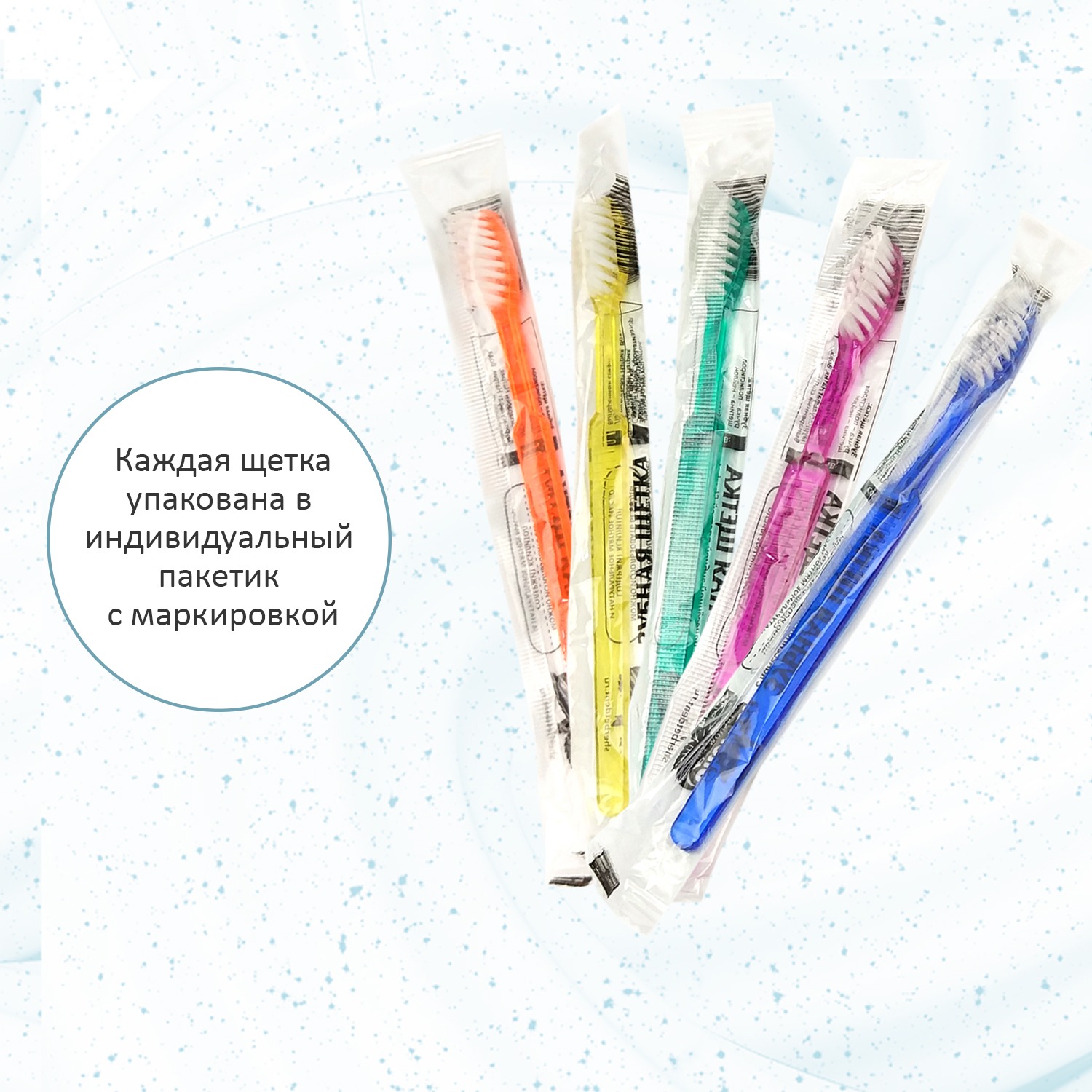 Prepasted toothbrushes Sherbet, plastic package with a hanger, 10 pcs.